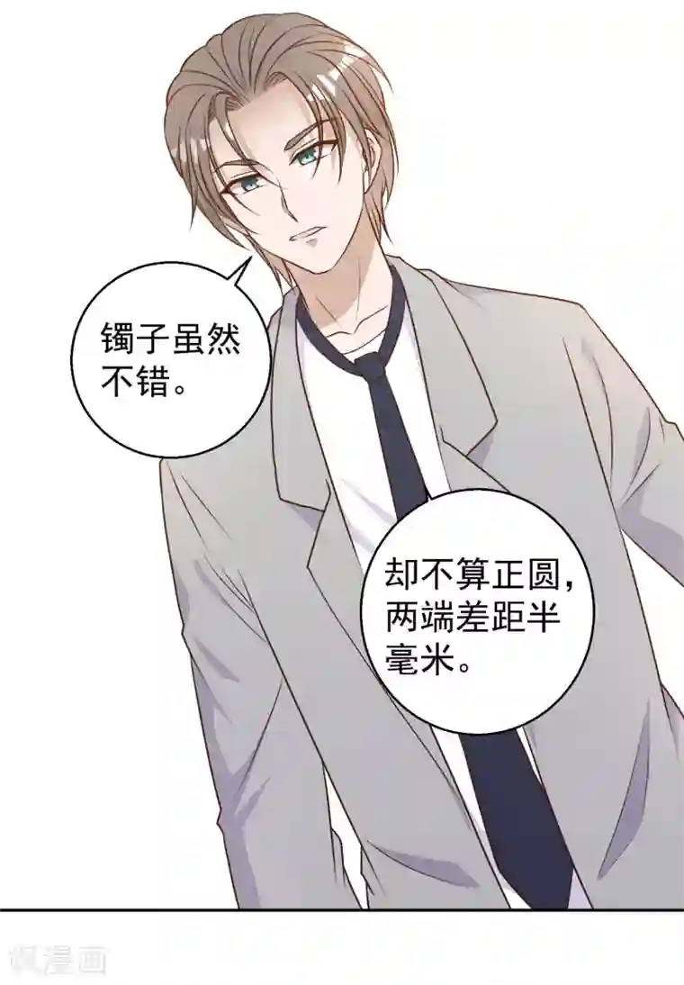 神级渔夫第22话 赌玉风波