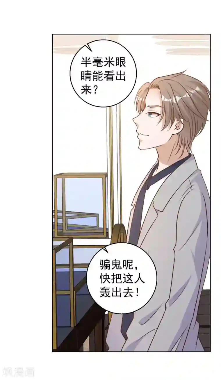 神级渔夫第22话 赌玉风波