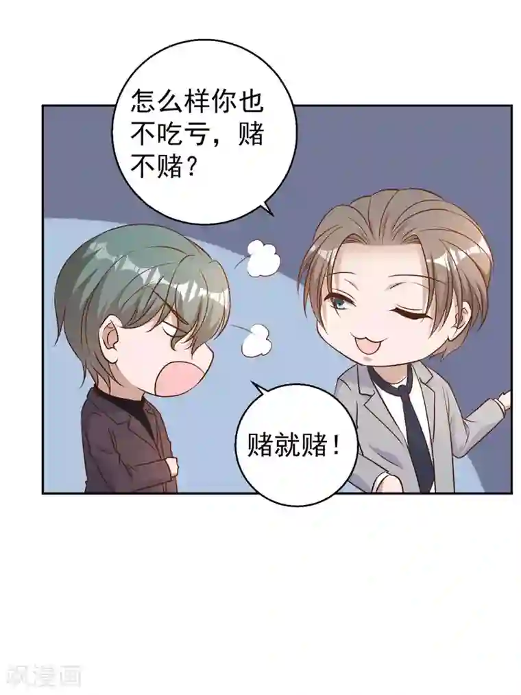 神级渔夫第22话 赌玉风波