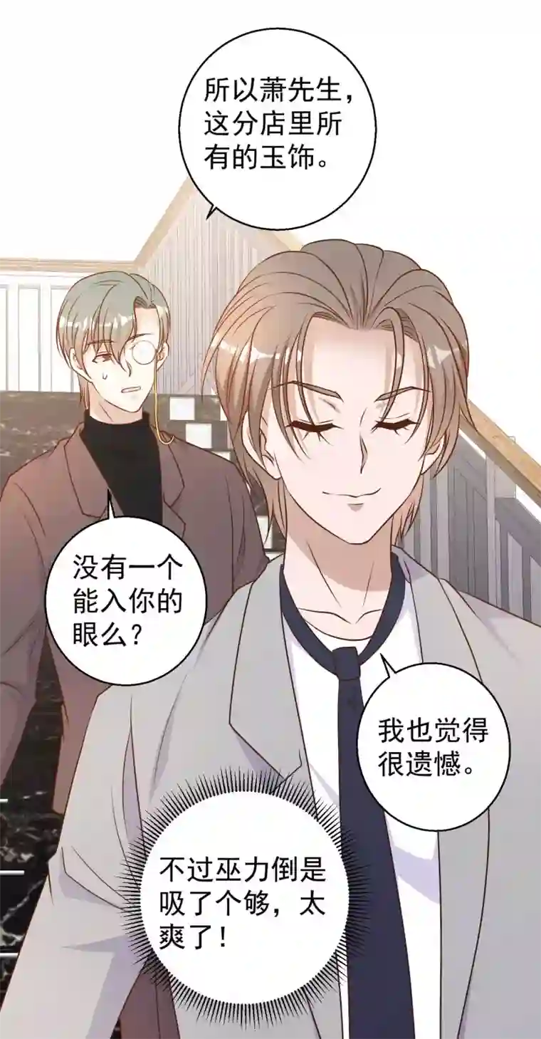 神级渔夫第22话 赌玉风波