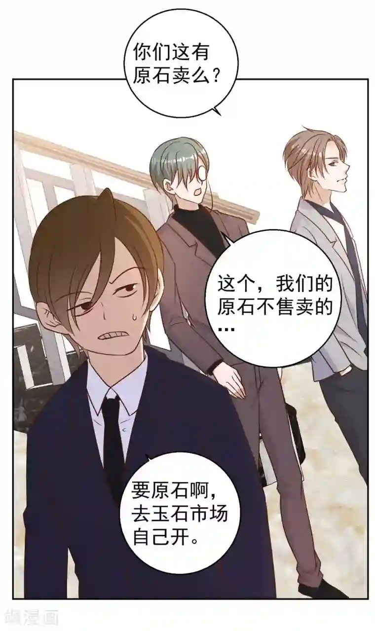 神级渔夫第22话 赌玉风波