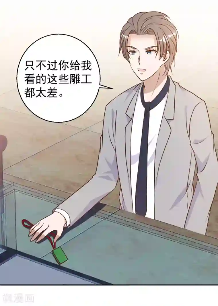 神级渔夫第22话 赌玉风波