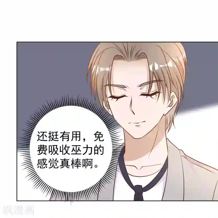 神级渔夫第22话 赌玉风波