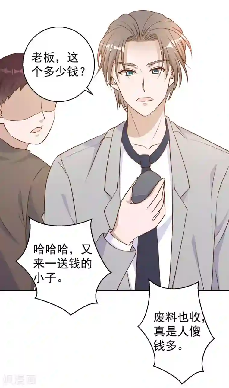 神级渔夫第23话 让你看不起可乐