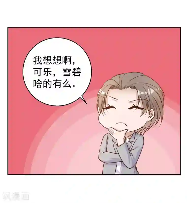 神级渔夫第23话 让你看不起可乐