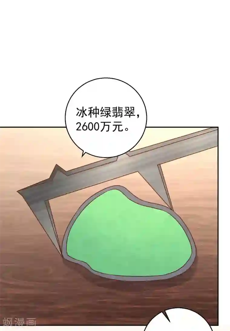 神级渔夫第24话 自叹不如