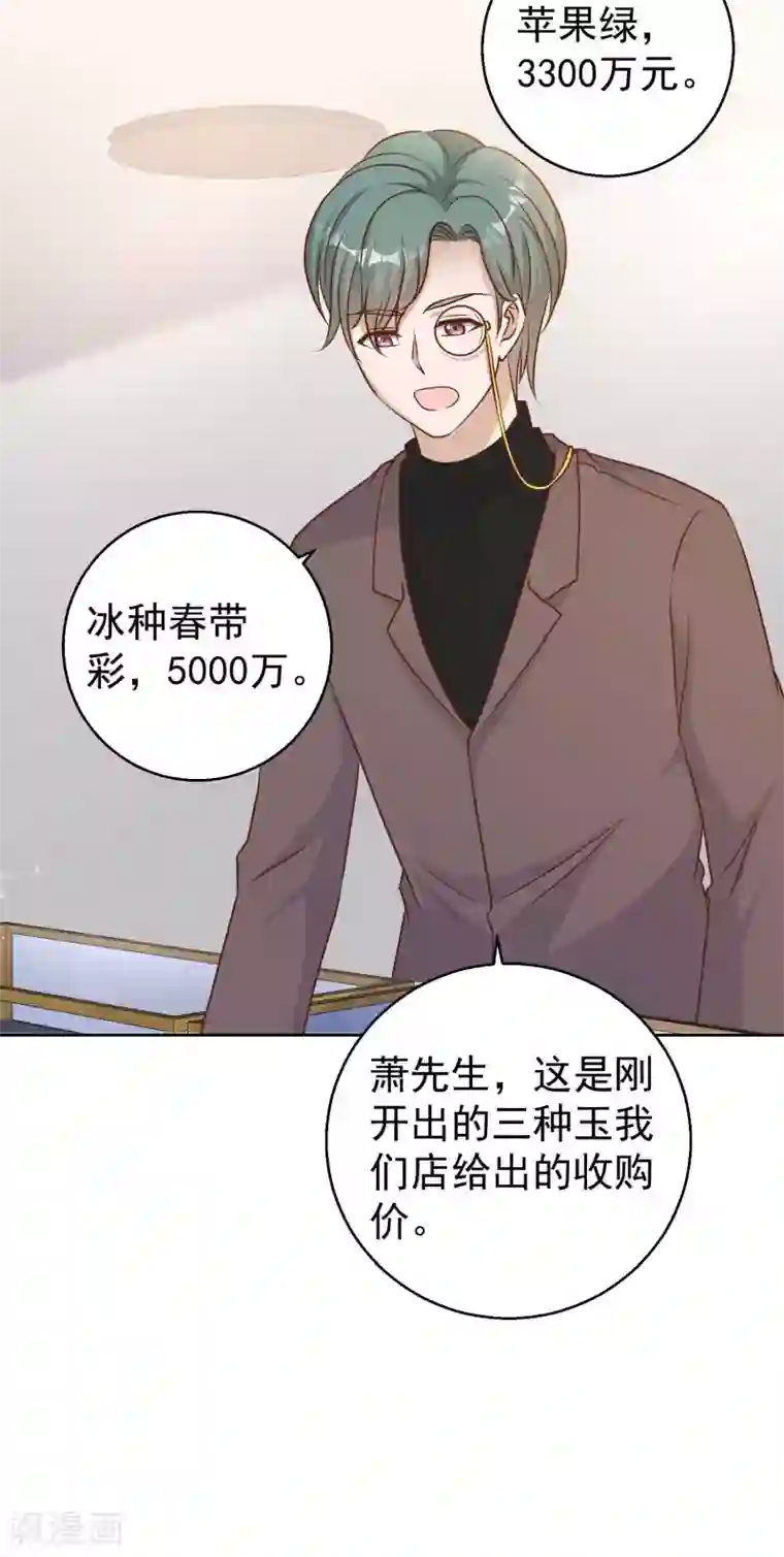 神级渔夫第24话 自叹不如