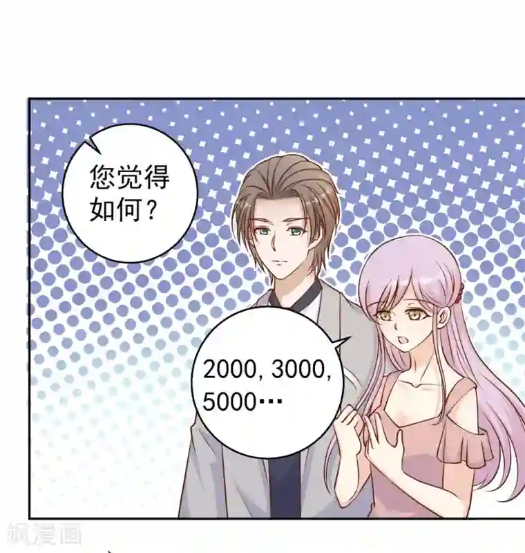 神级渔夫第24话 自叹不如