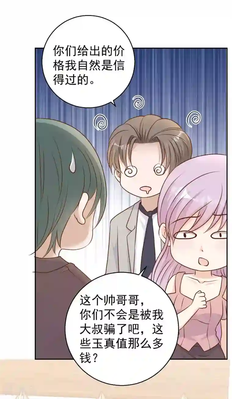 神级渔夫第24话 自叹不如