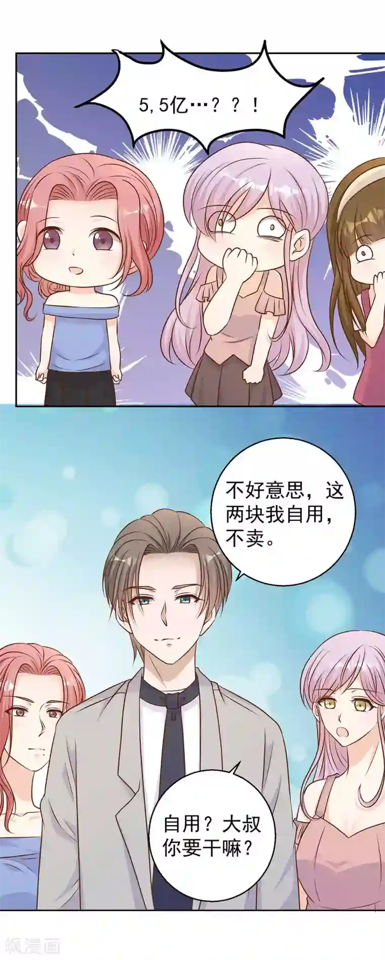 神级渔夫第24话 自叹不如