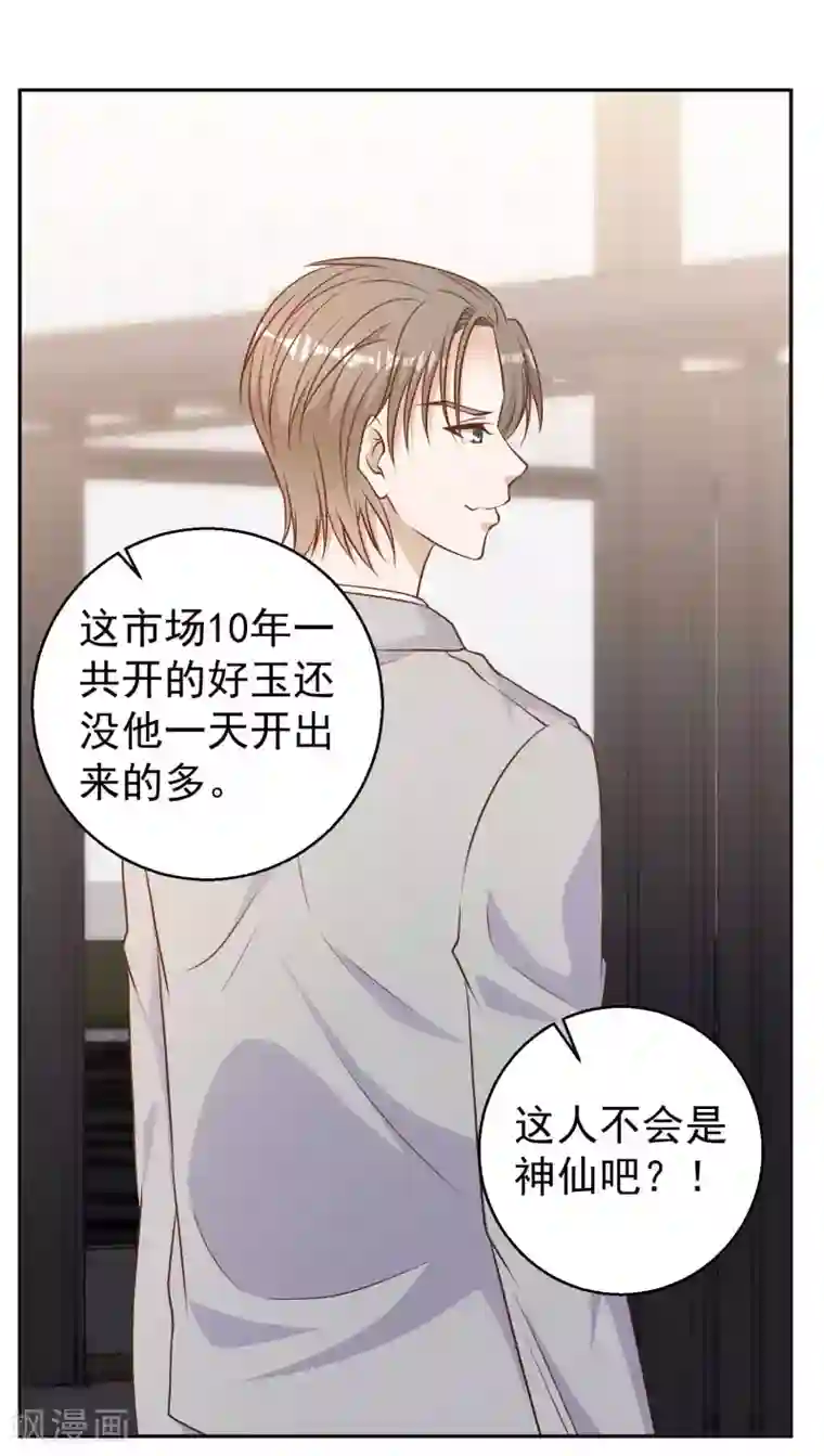 神级渔夫第24话 自叹不如