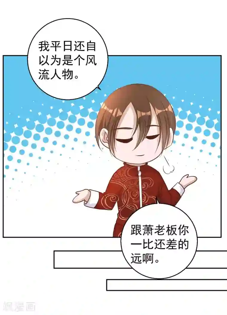 神级渔夫第24话 自叹不如