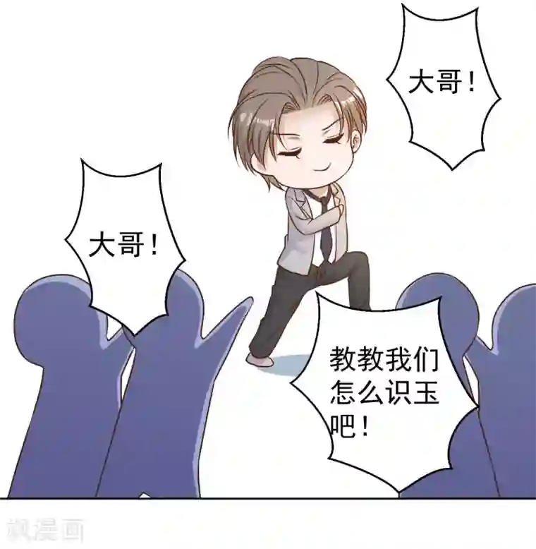 神级渔夫第24话 自叹不如