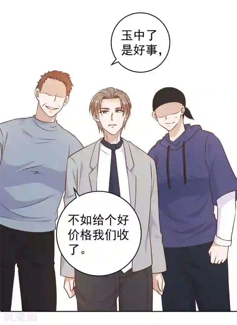 神级渔夫第24话 自叹不如