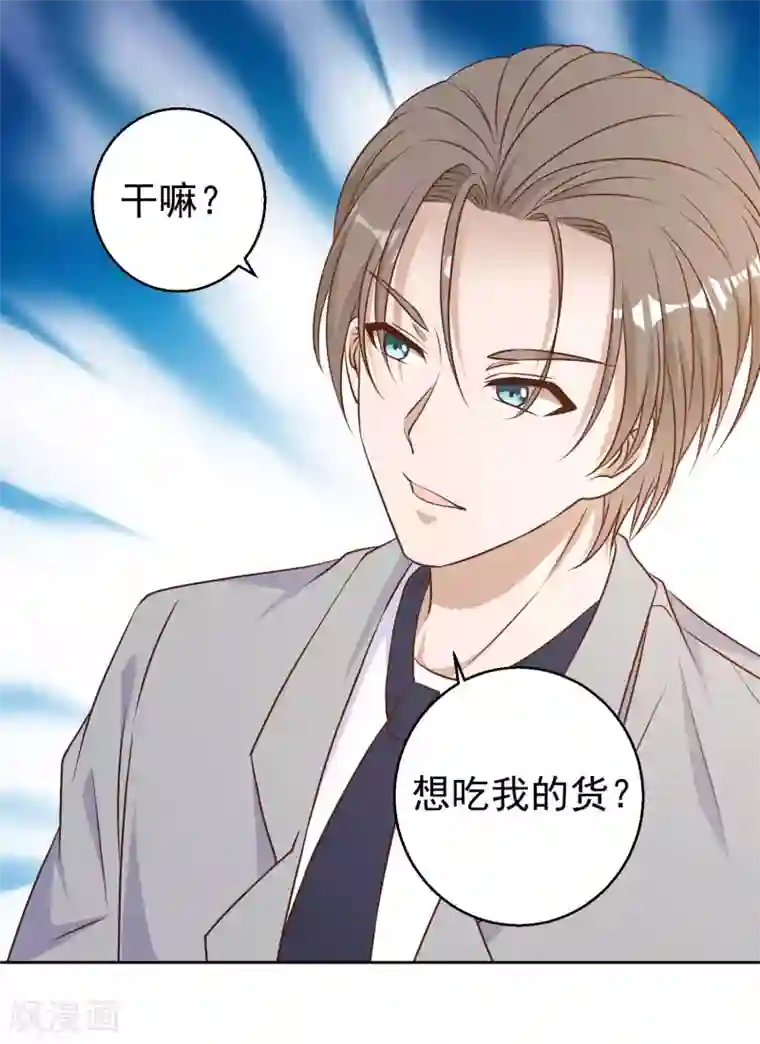 神级渔夫第24话 自叹不如