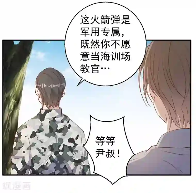 神级渔夫第25话 各路兵王