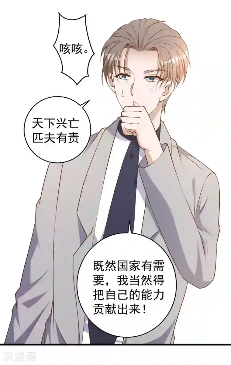 神级渔夫第25话 各路兵王