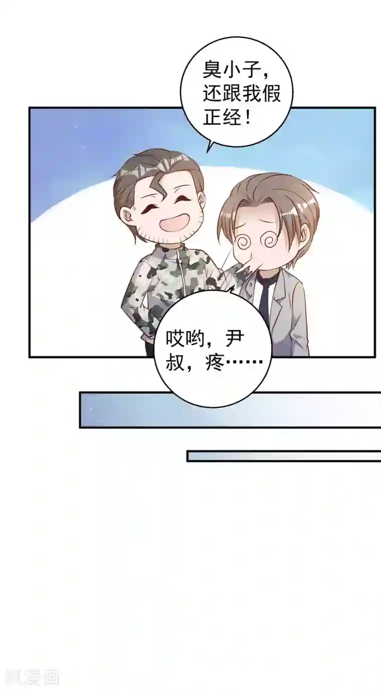 神级渔夫第25话 各路兵王