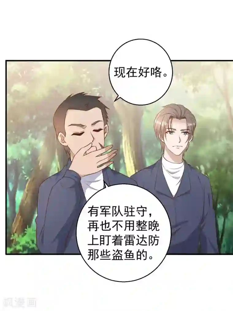 神级渔夫第25话 各路兵王