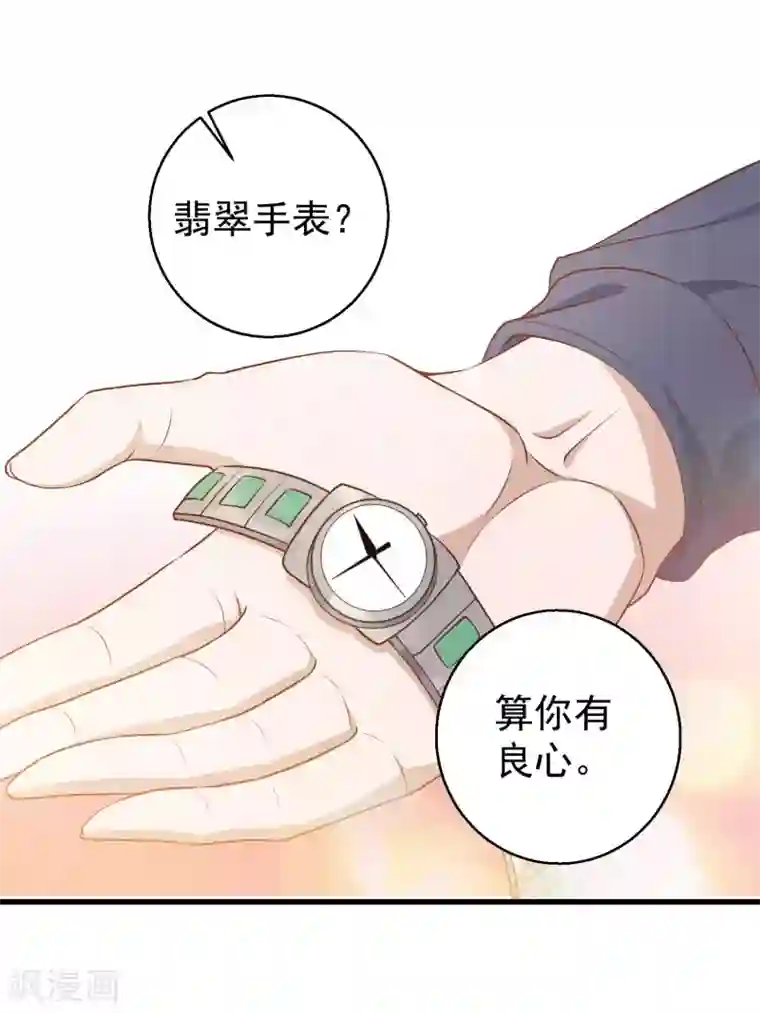 神级渔夫第25话 各路兵王