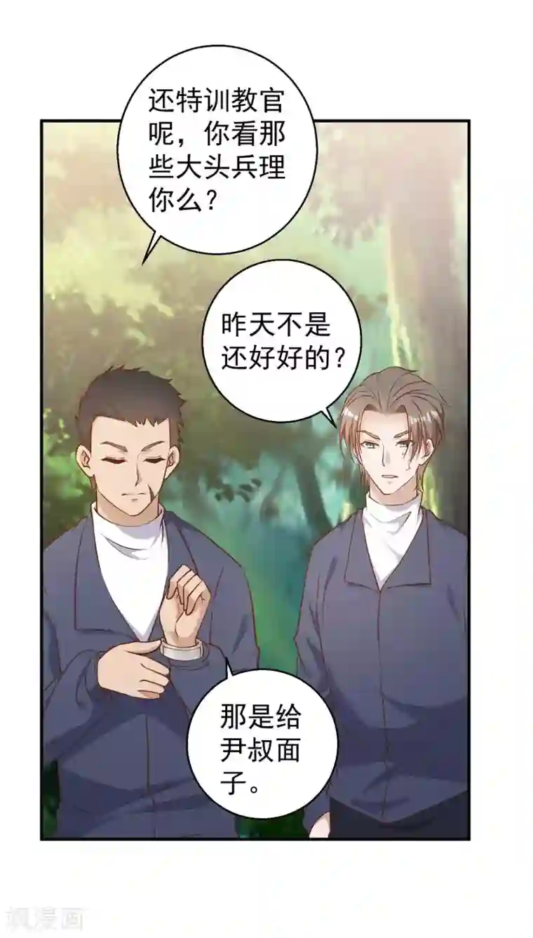 神级渔夫第25话 各路兵王