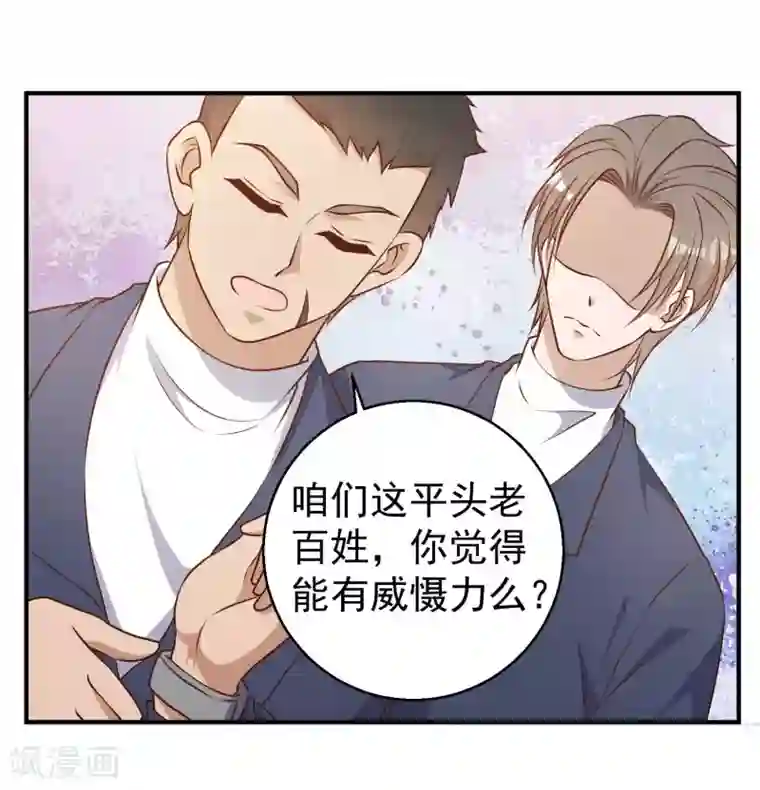 神级渔夫第25话 各路兵王