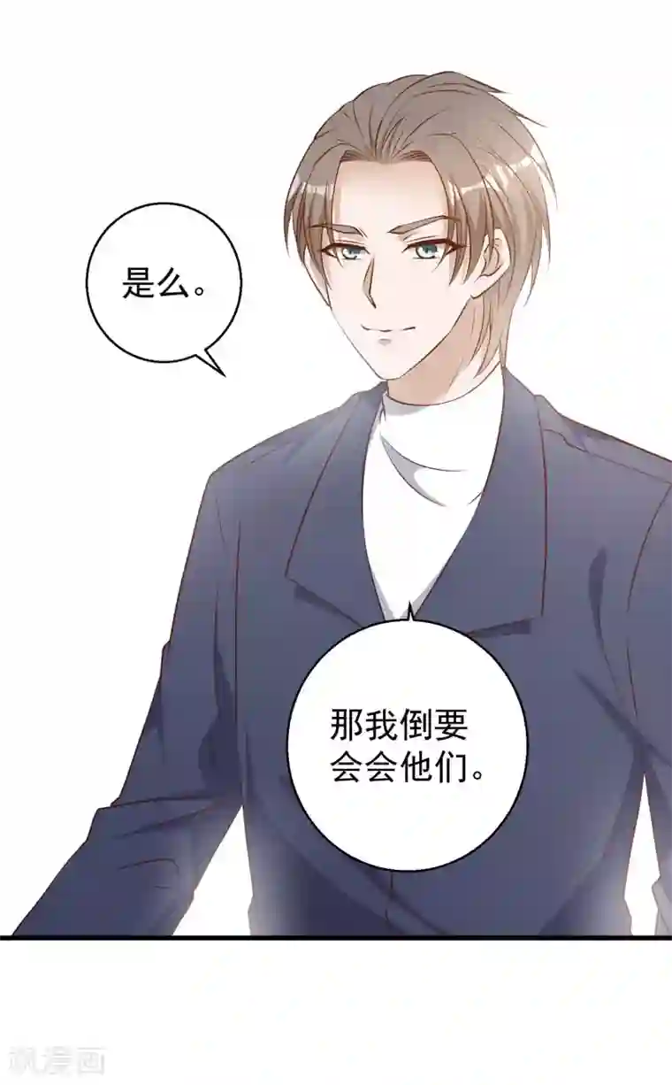 神级渔夫第25话 各路兵王