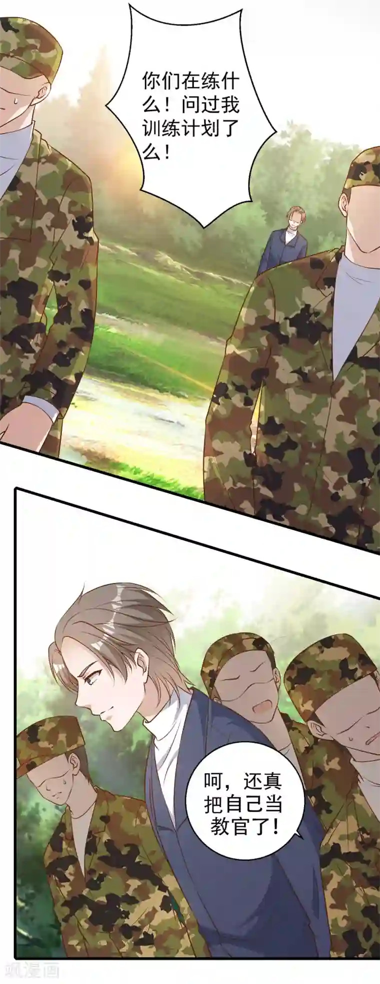 神级渔夫第25话 各路兵王