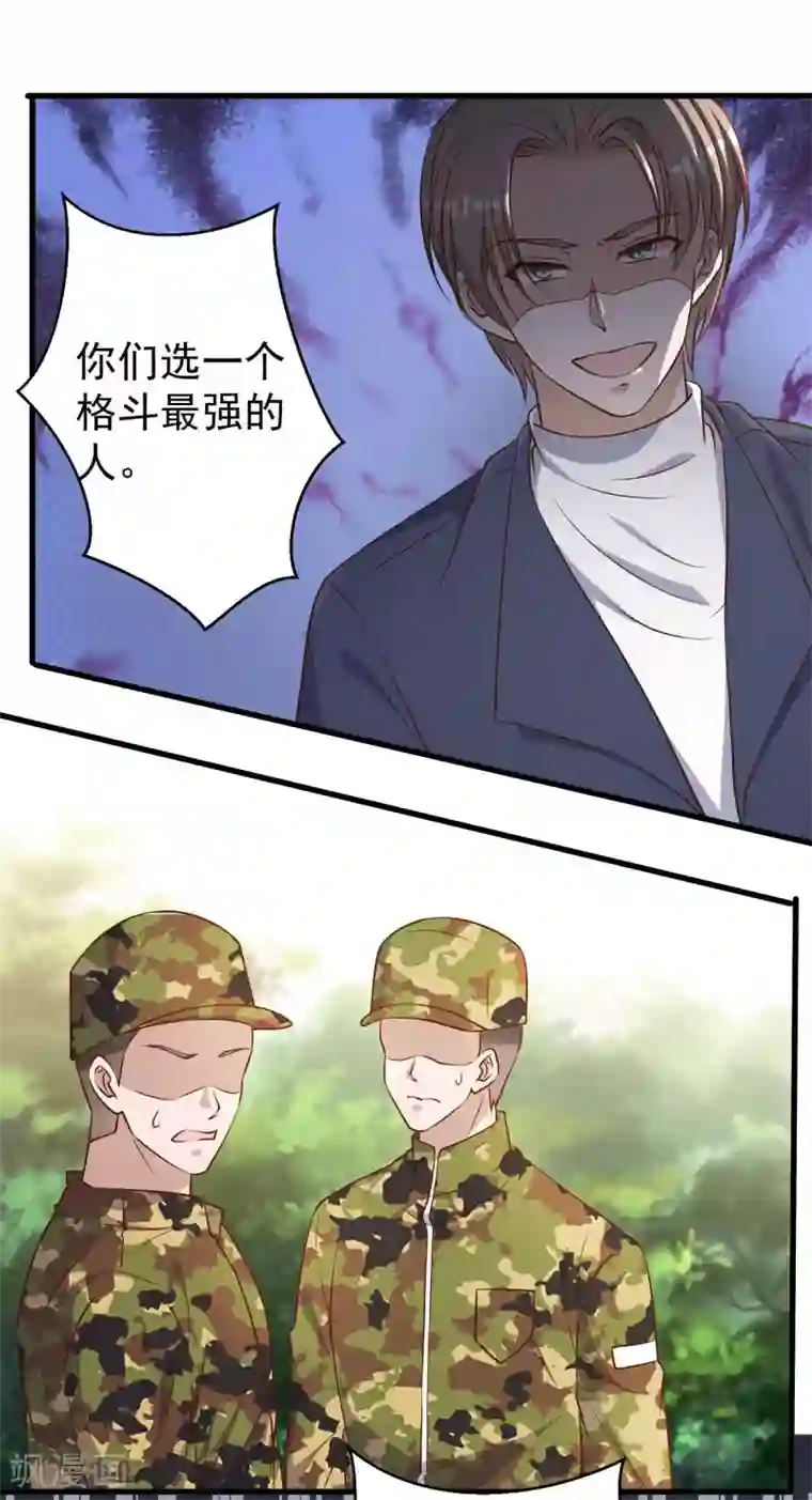 神级渔夫第25话 各路兵王