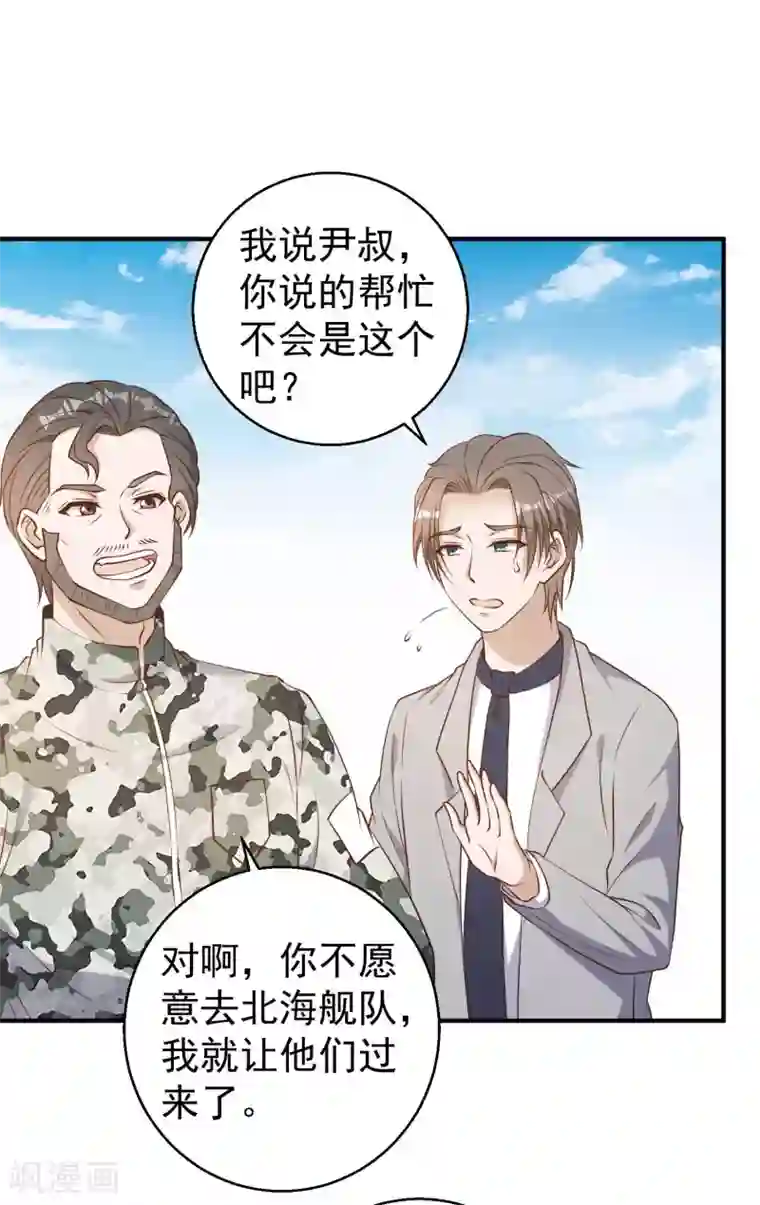 神级渔夫第25话 各路兵王