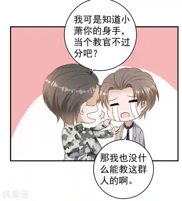 神级渔夫第25话 各路兵王