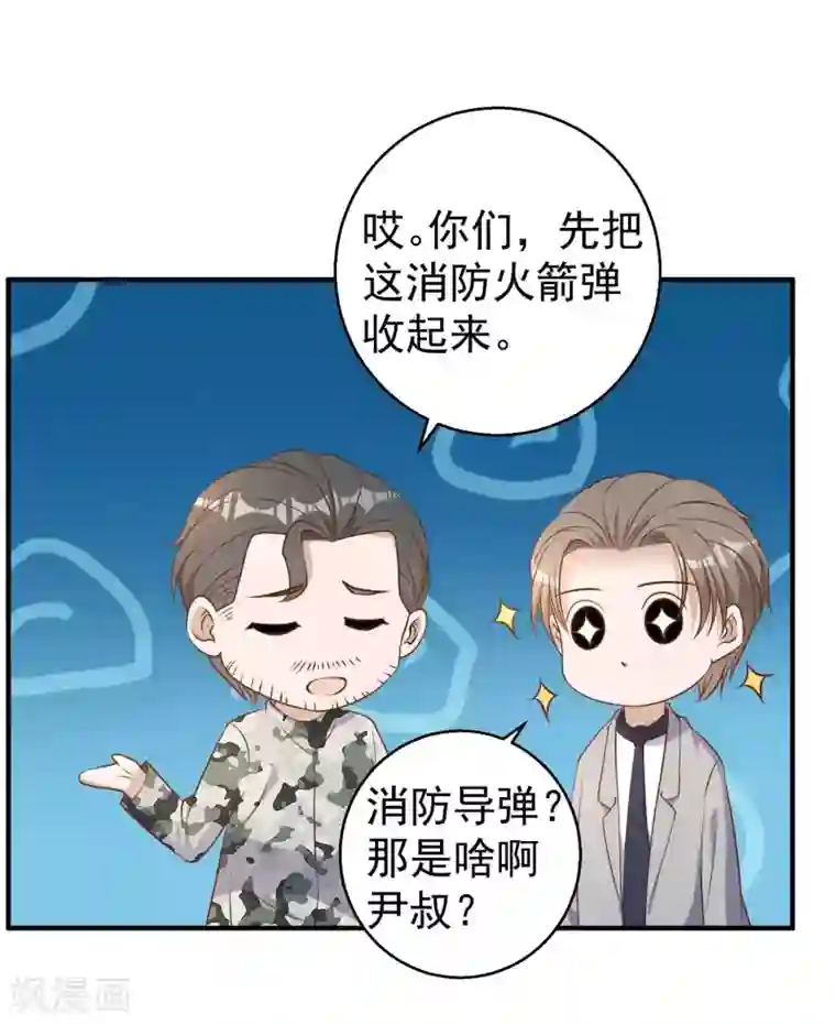 神级渔夫第25话 各路兵王