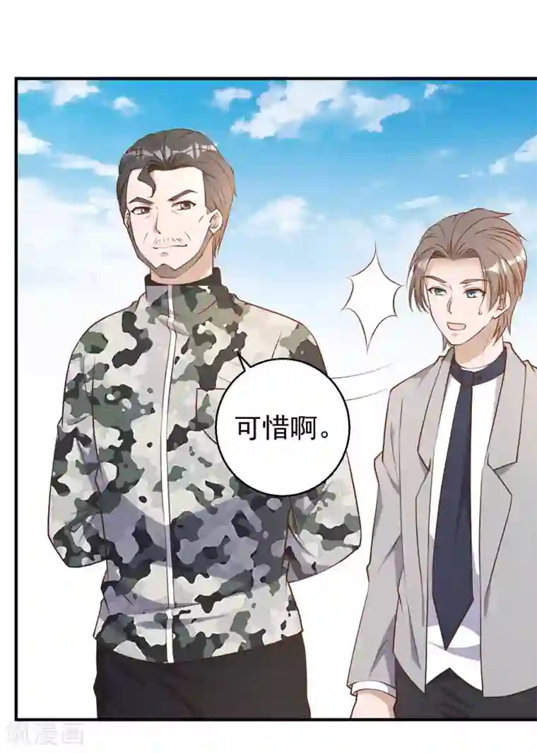 神级渔夫第25话 各路兵王