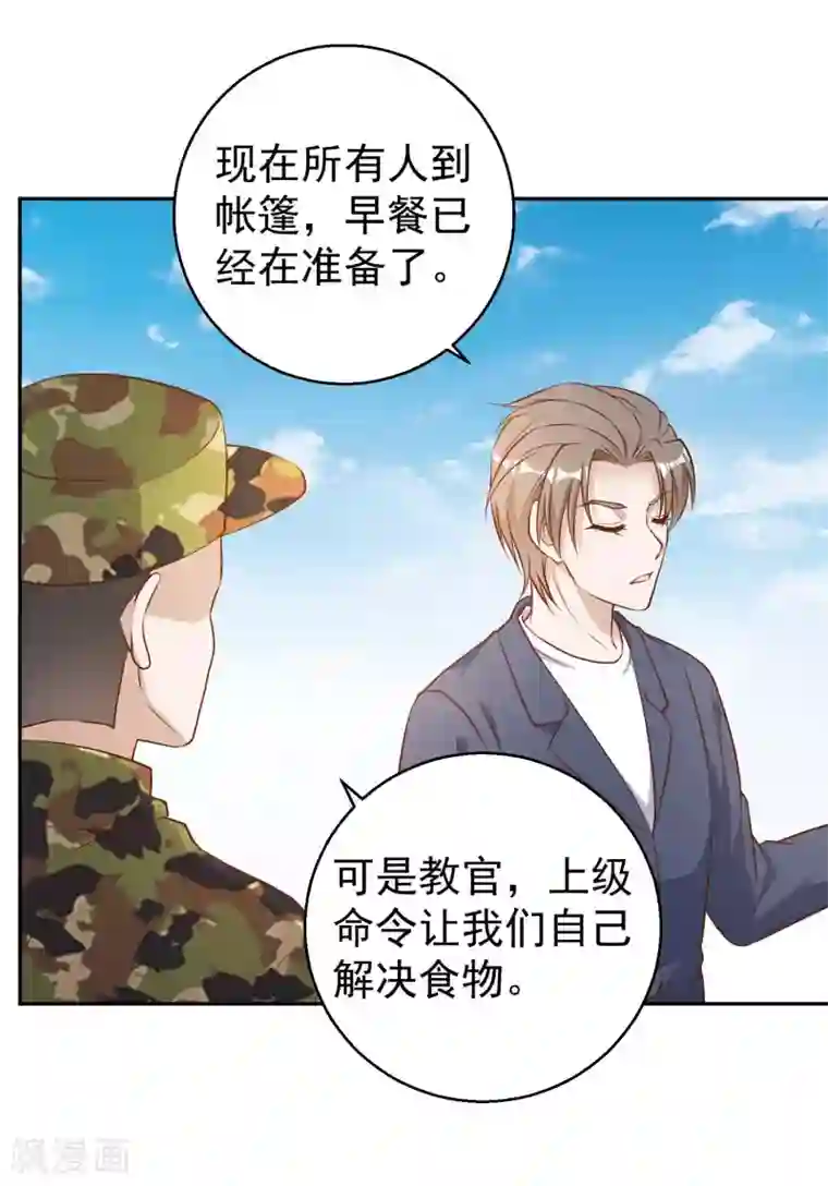 神级渔夫第26话 给叶玉丽践行