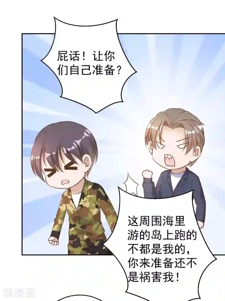 神级渔夫第26话 给叶玉丽践行