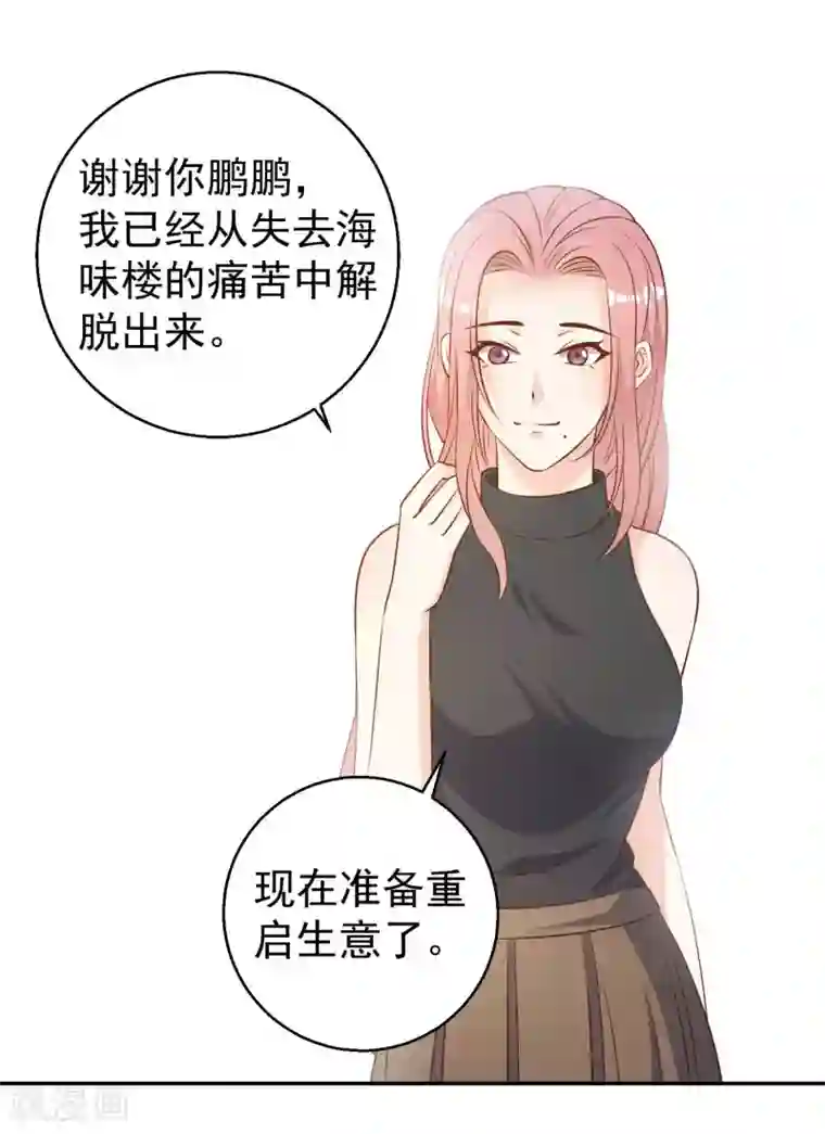 神级渔夫第26话 给叶玉丽践行