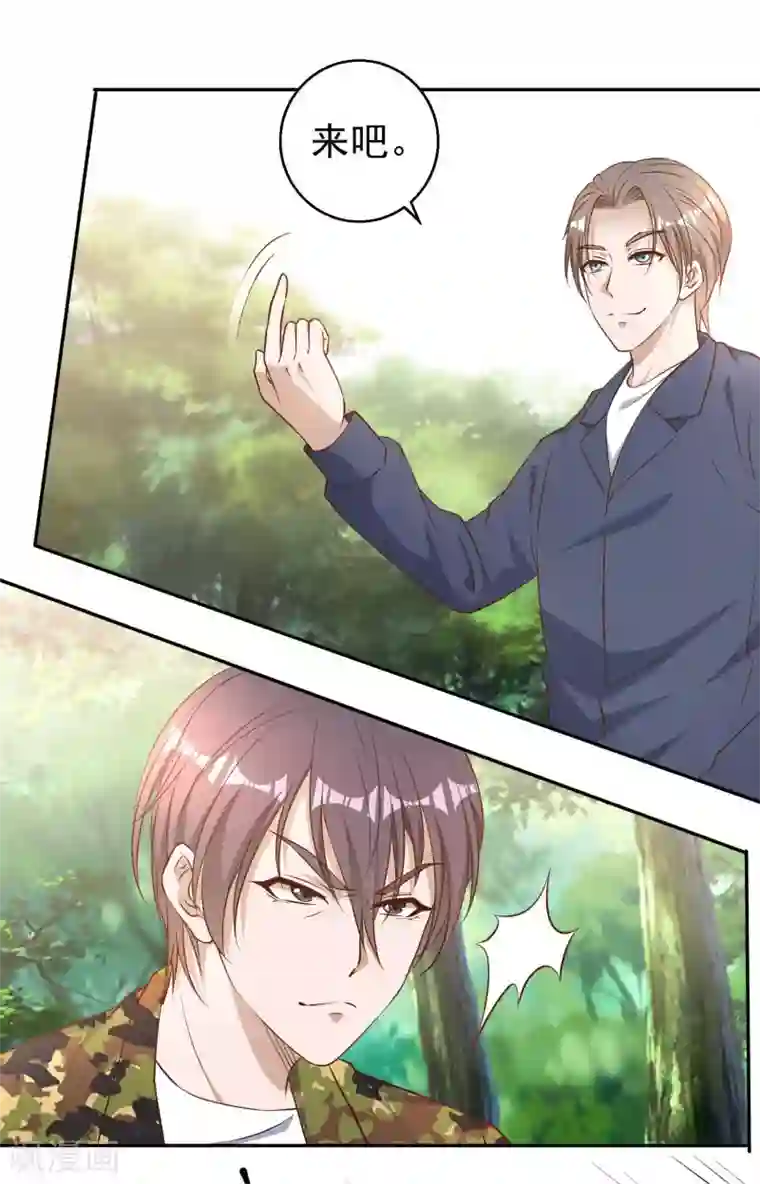 神级渔夫第26话 给叶玉丽践行