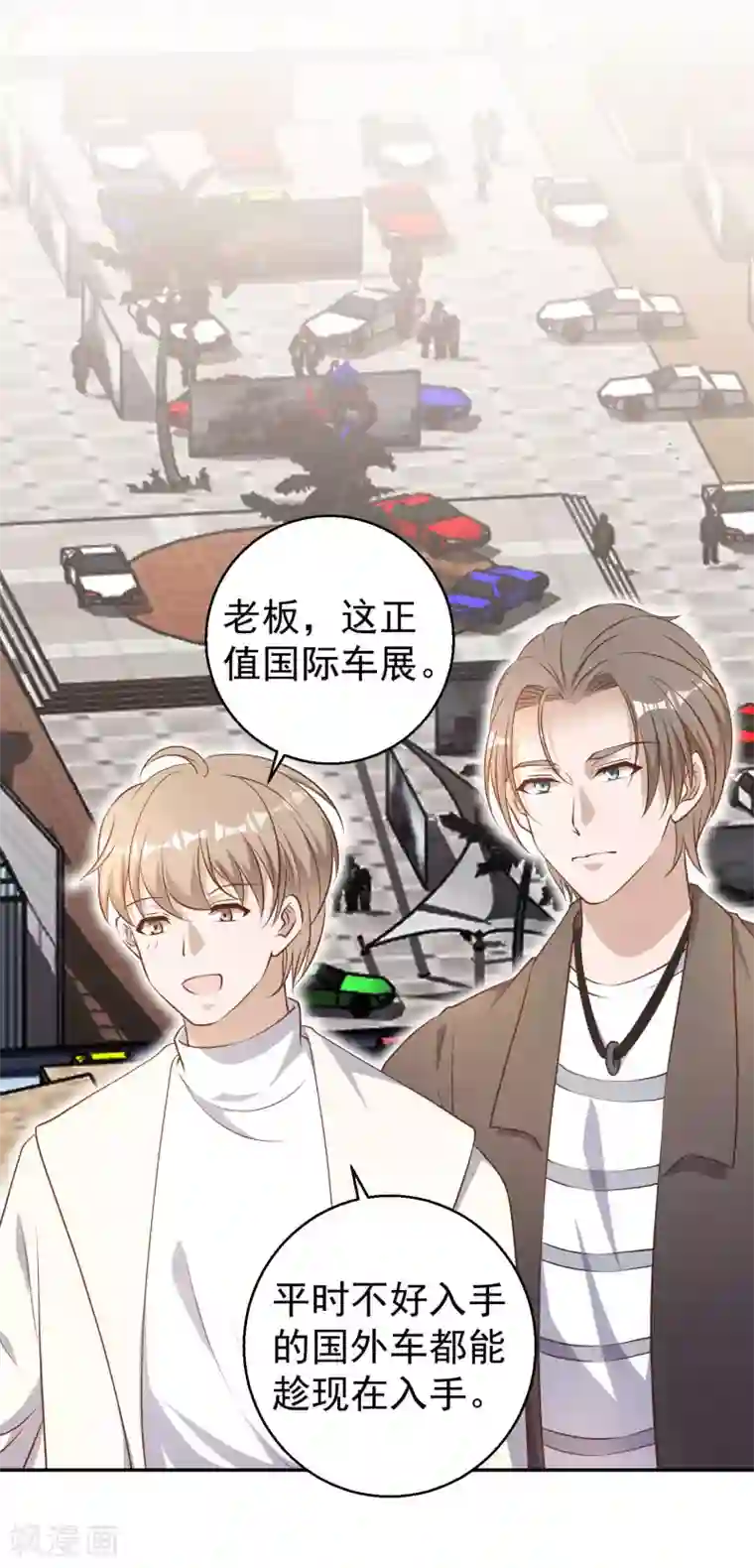 神级渔夫第27话 车展风波