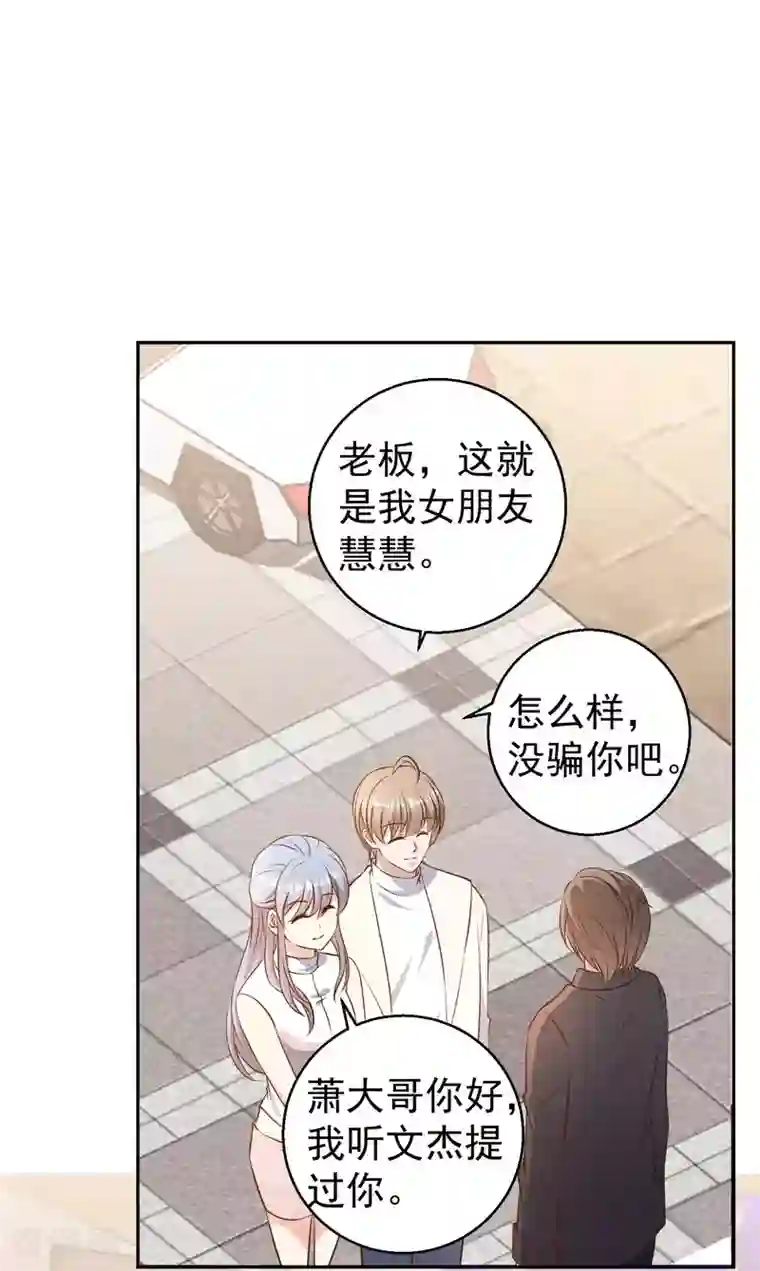 神级渔夫第27话 车展风波