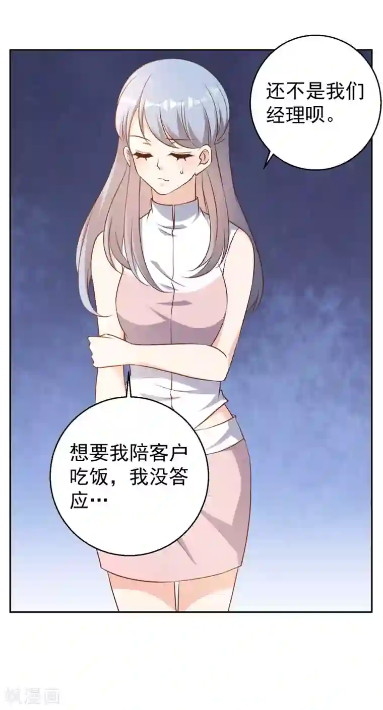 神级渔夫第27话 车展风波