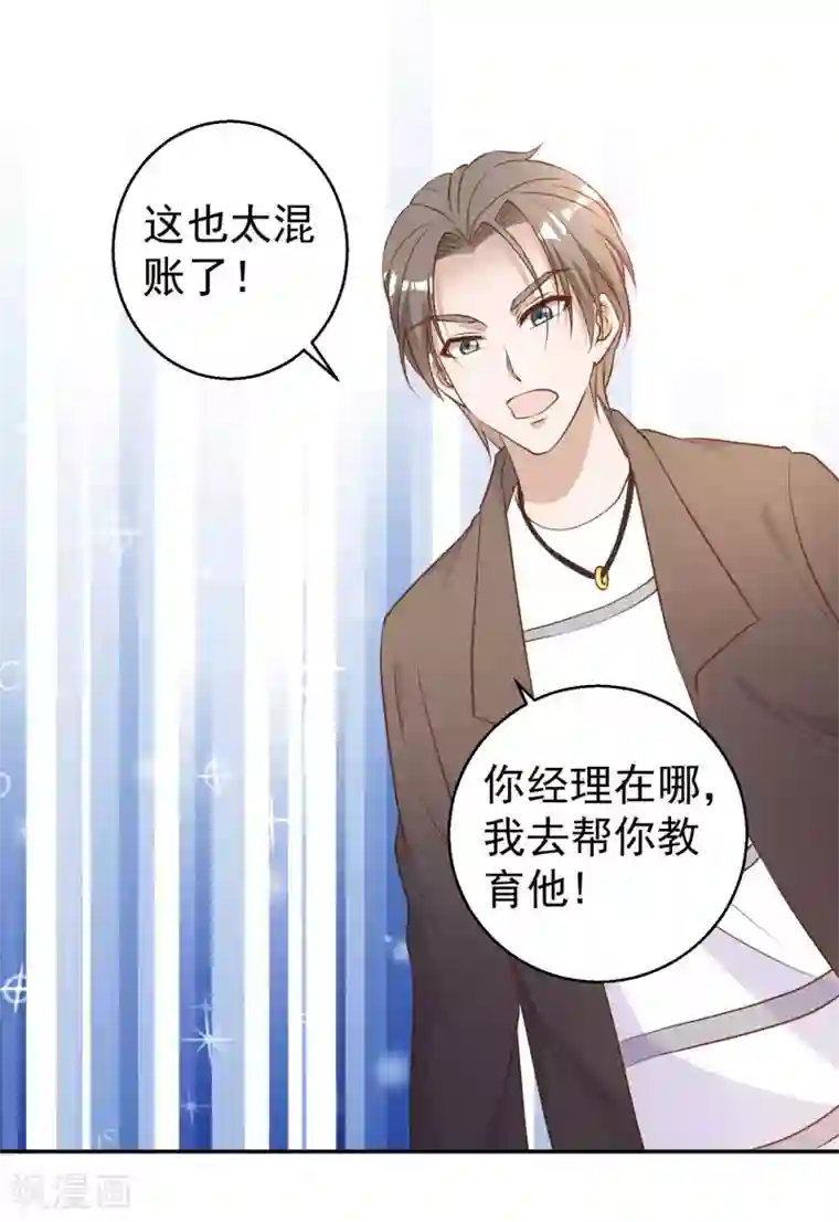 神级渔夫第27话 车展风波