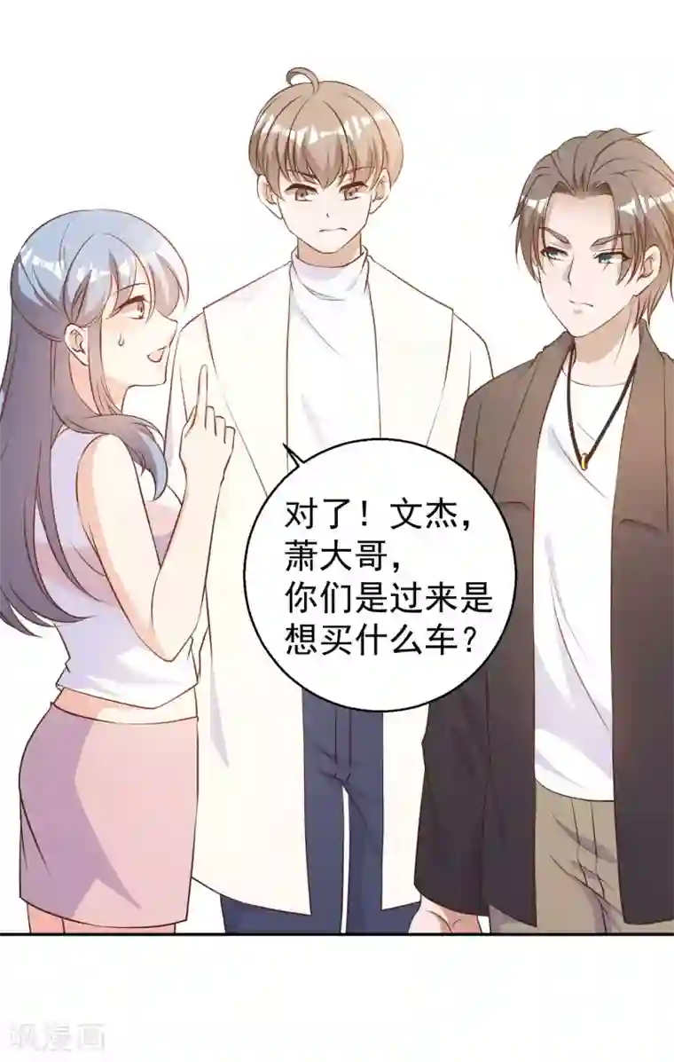 神级渔夫第27话 车展风波