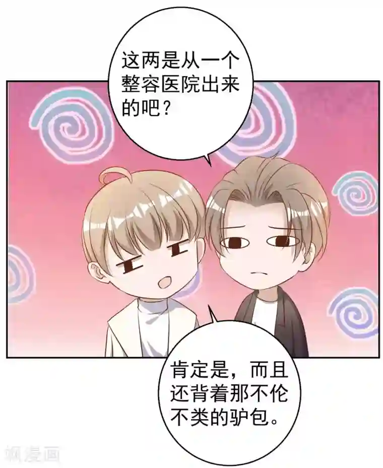 神级渔夫第27话 车展风波