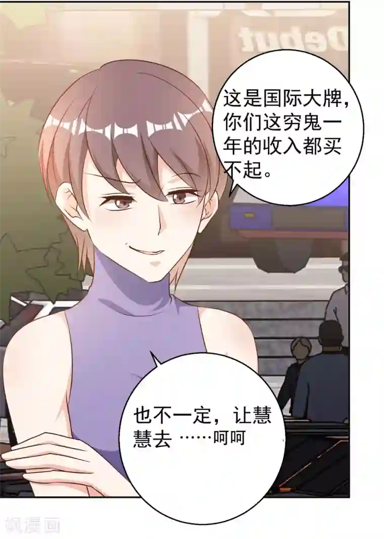 神级渔夫第27话 车展风波
