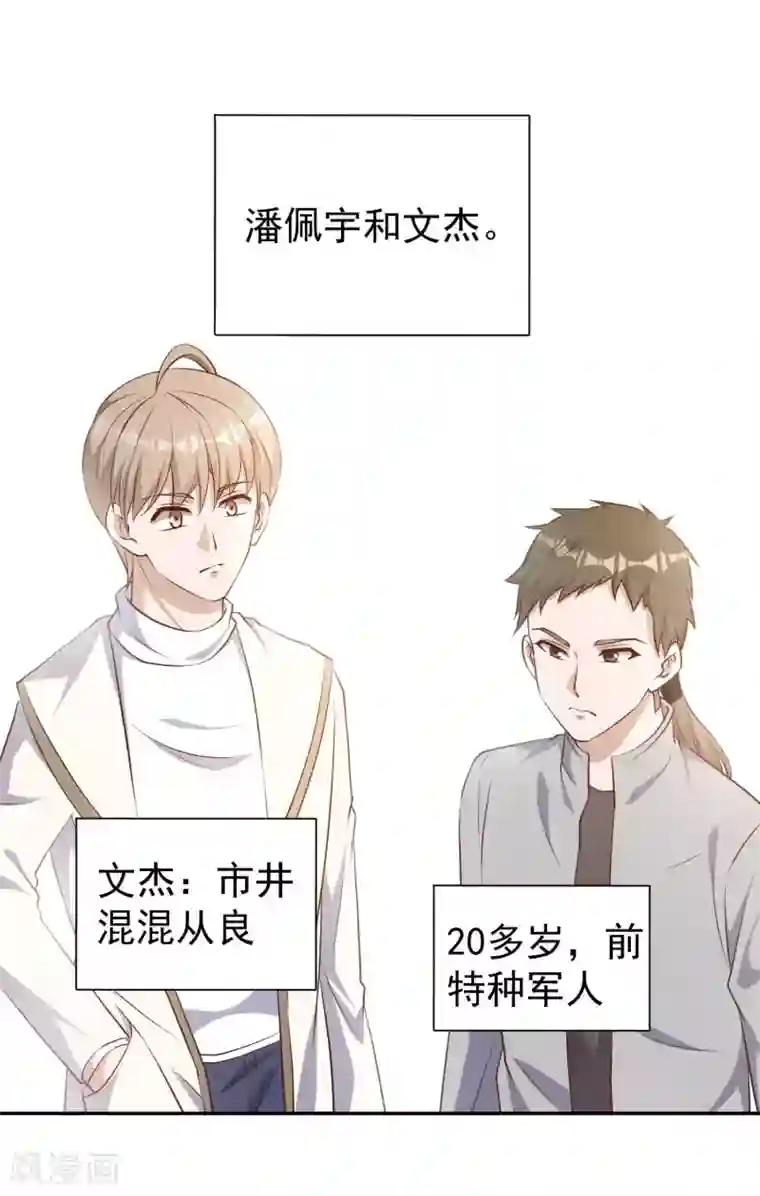 神级渔夫第27话 车展风波