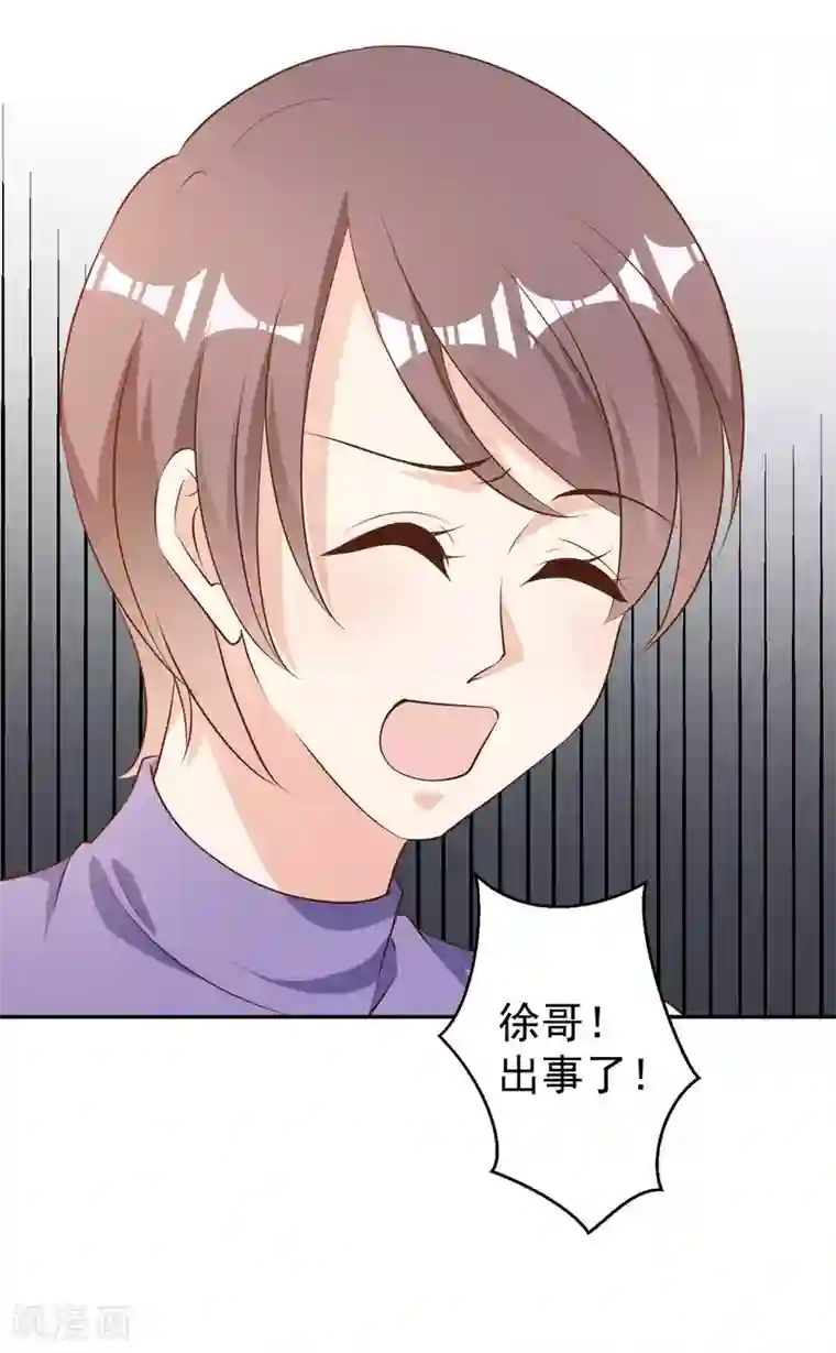 神级渔夫第27话 车展风波