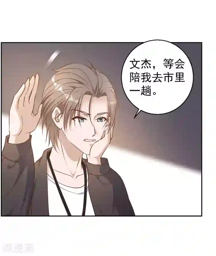 神级渔夫第27话 车展风波