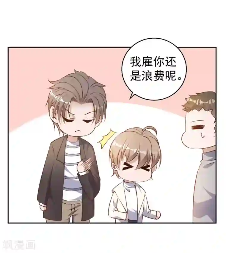 神级渔夫第27话 车展风波