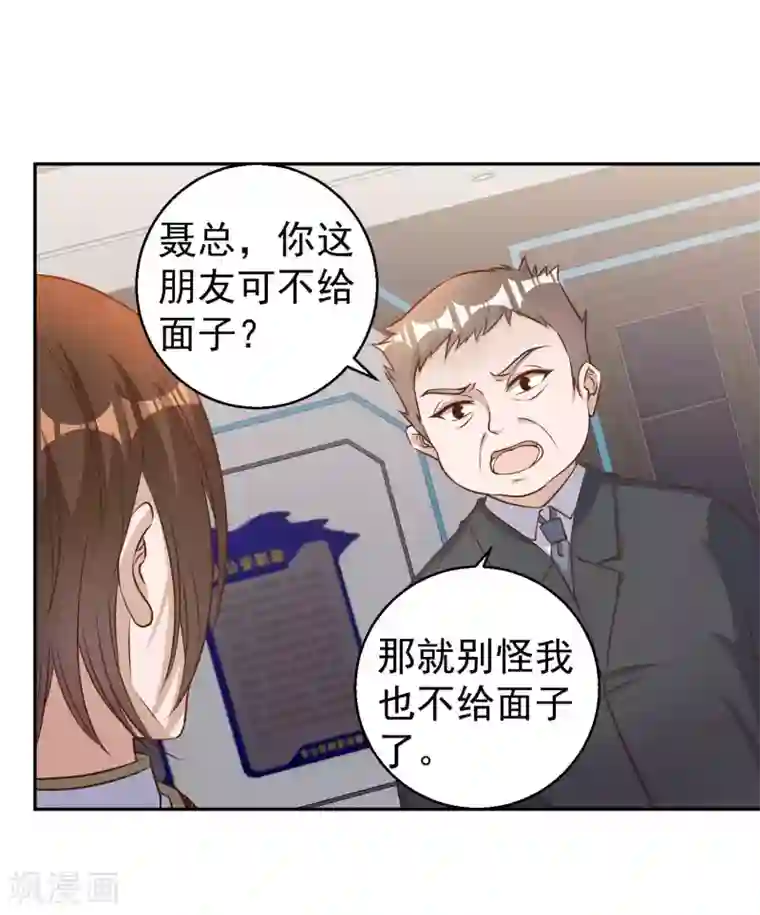 神级渔夫第28话 千万别给面子