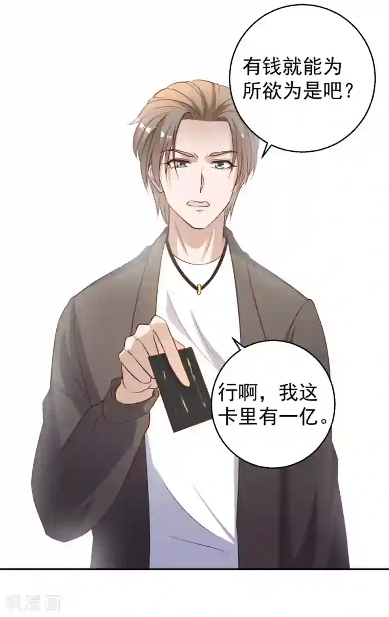 神级渔夫第28话 千万别给面子